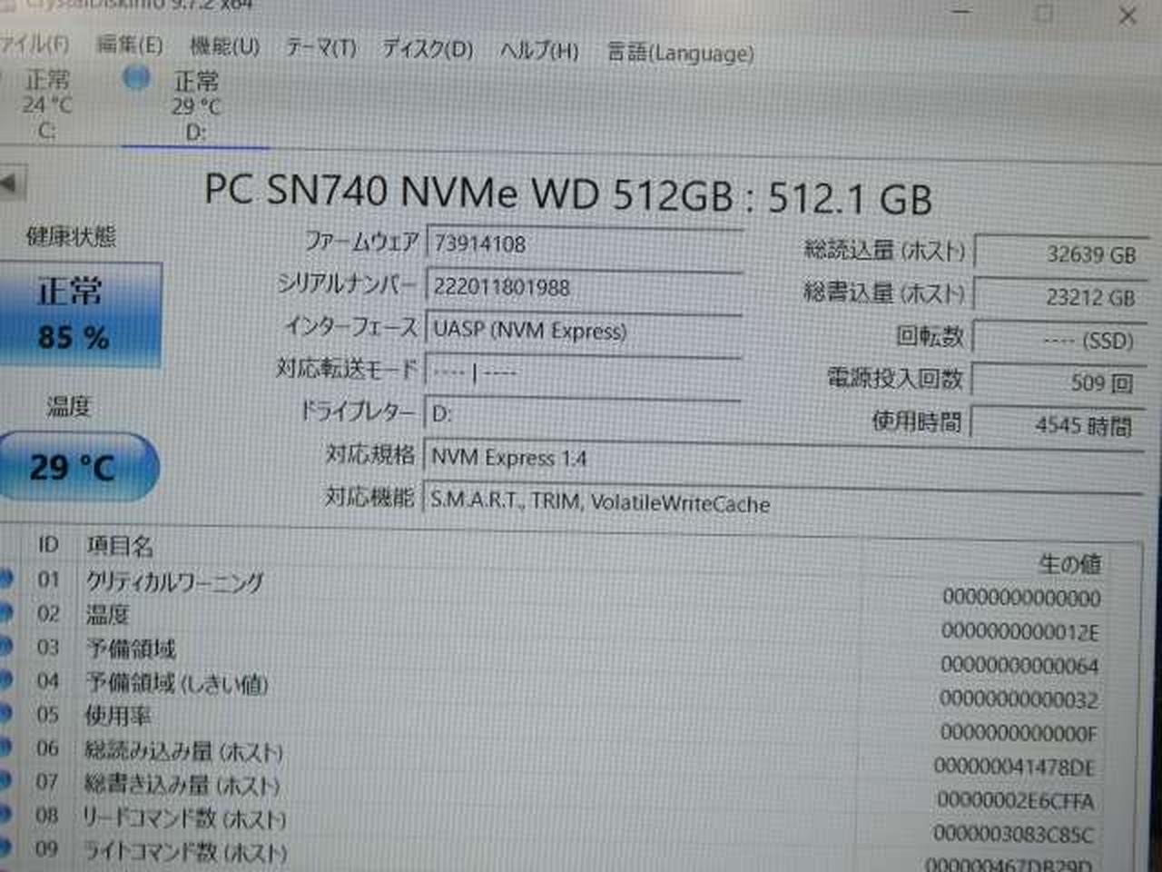 ※チェック用PCの画面です。