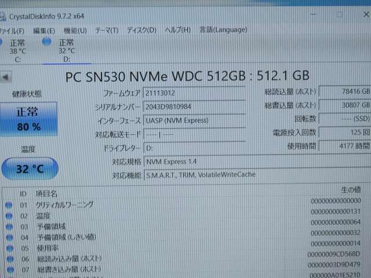 ※チェック用モニターの画面です。