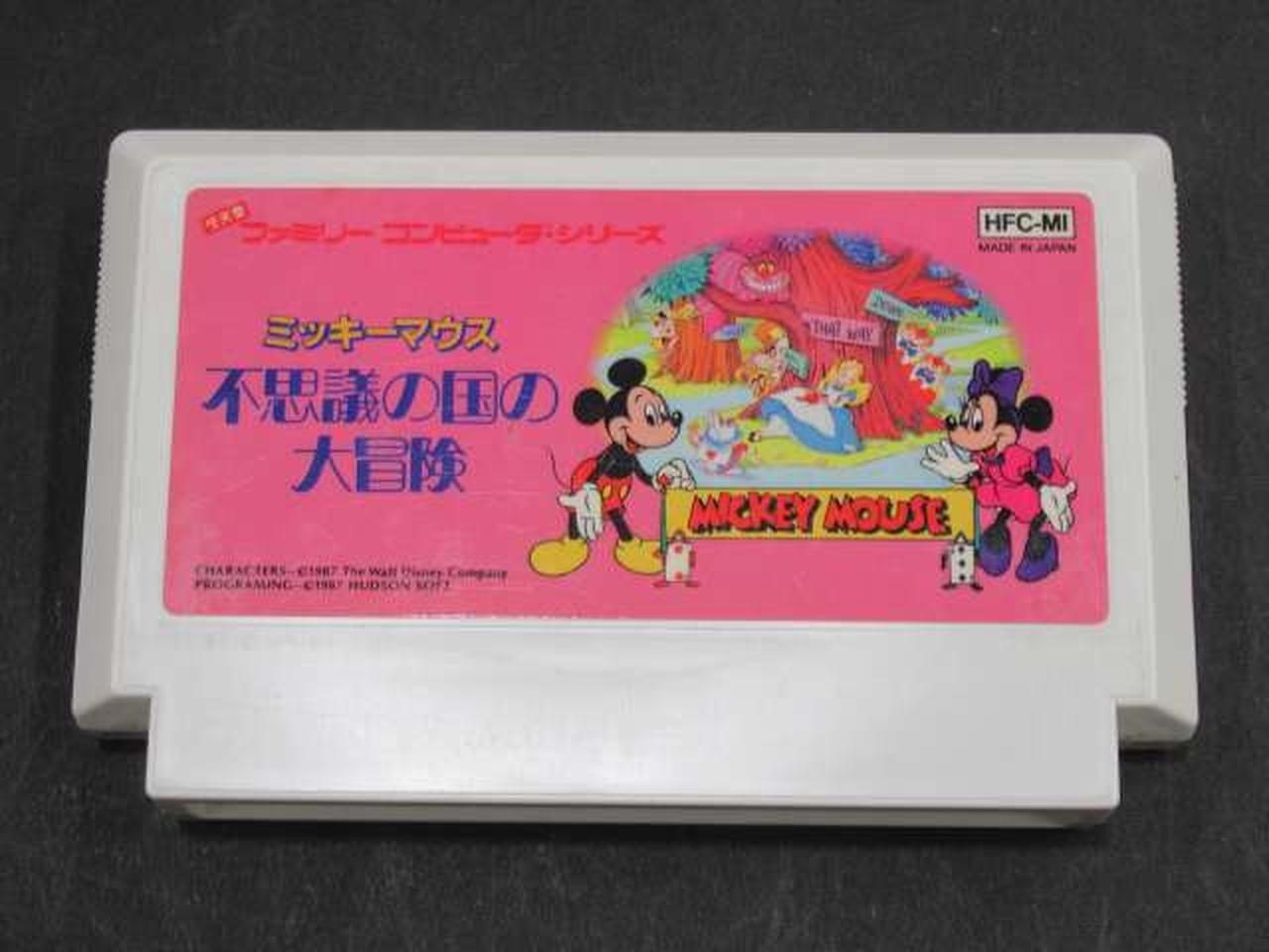 ファミコン☆ミッキーマウス☆美品☆ ニンテンドウ(NINTENDO)|ファミコンソフト|【ハードオフ公式通販】オフ