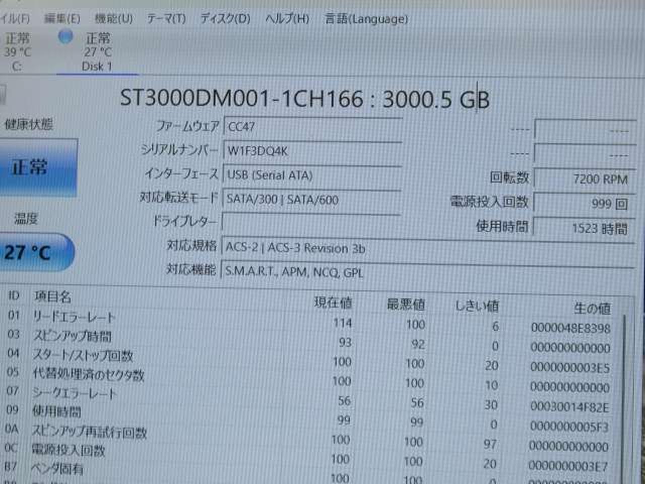 ※チェック用モニターの画面です。