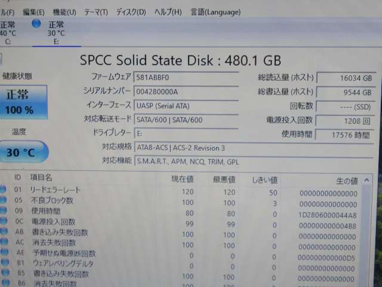 ※チェック用モニターの画面です。