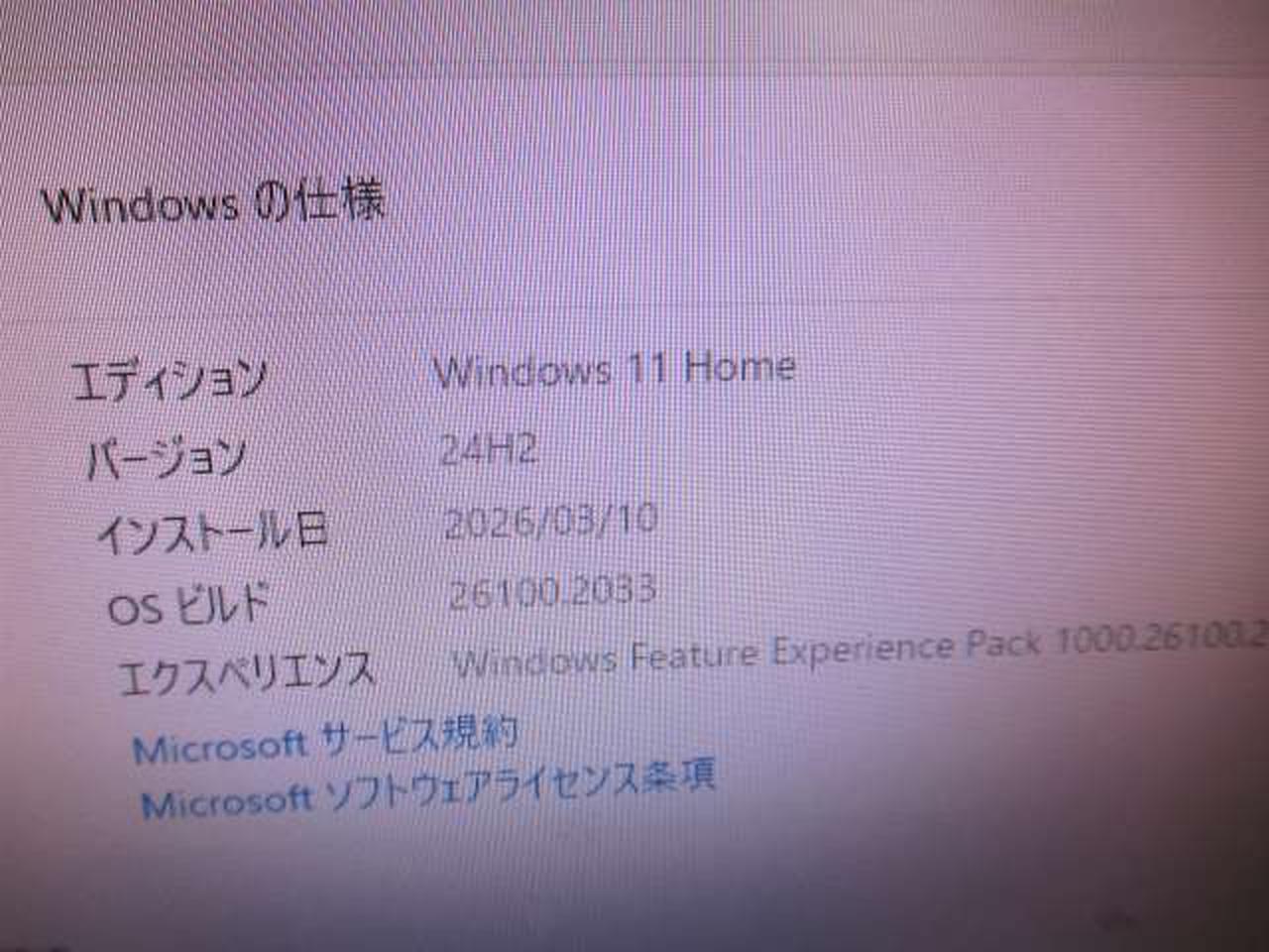 ※チェック用モニターの画面です。