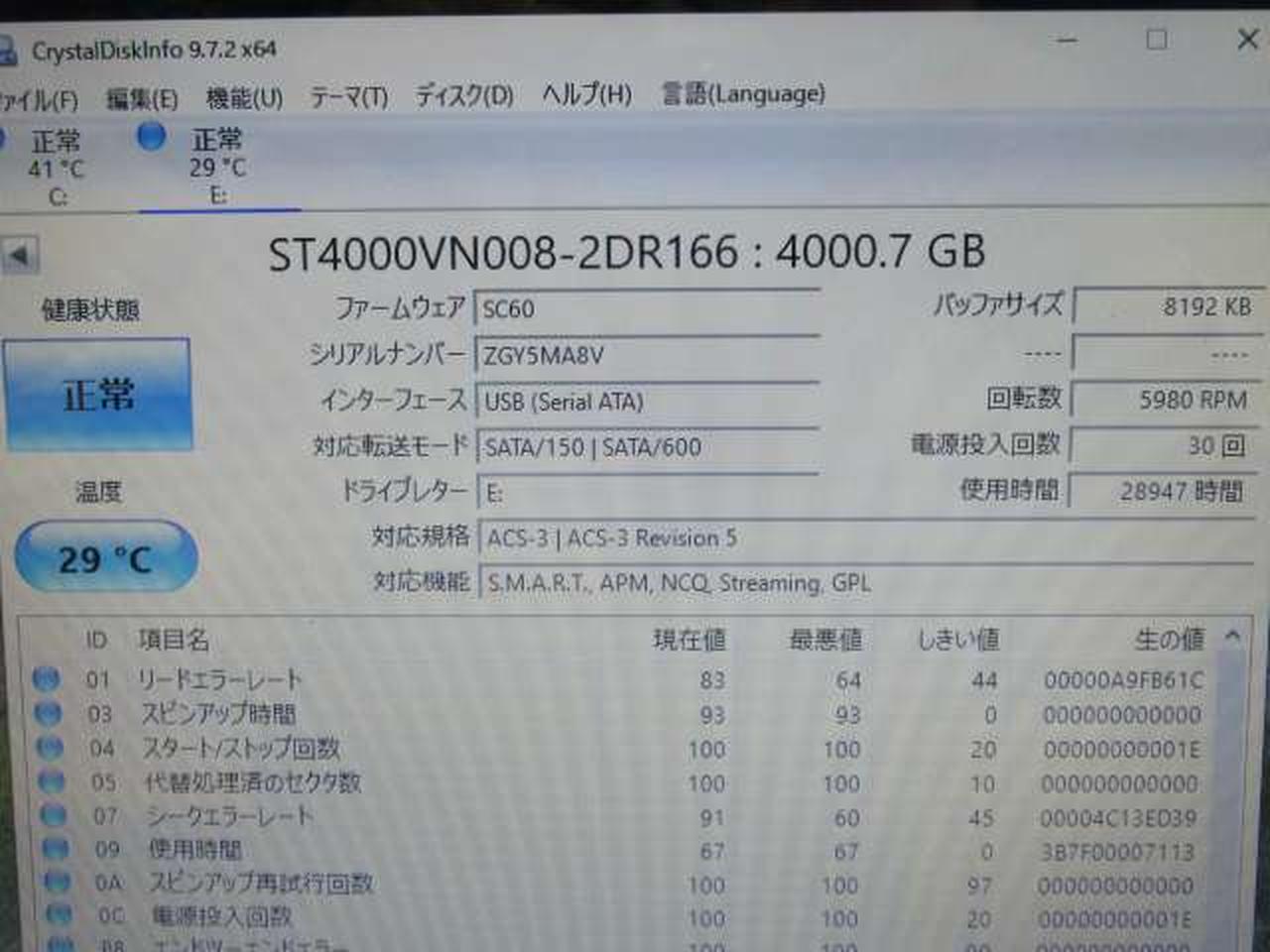 ※チェック用モニターの画面です。