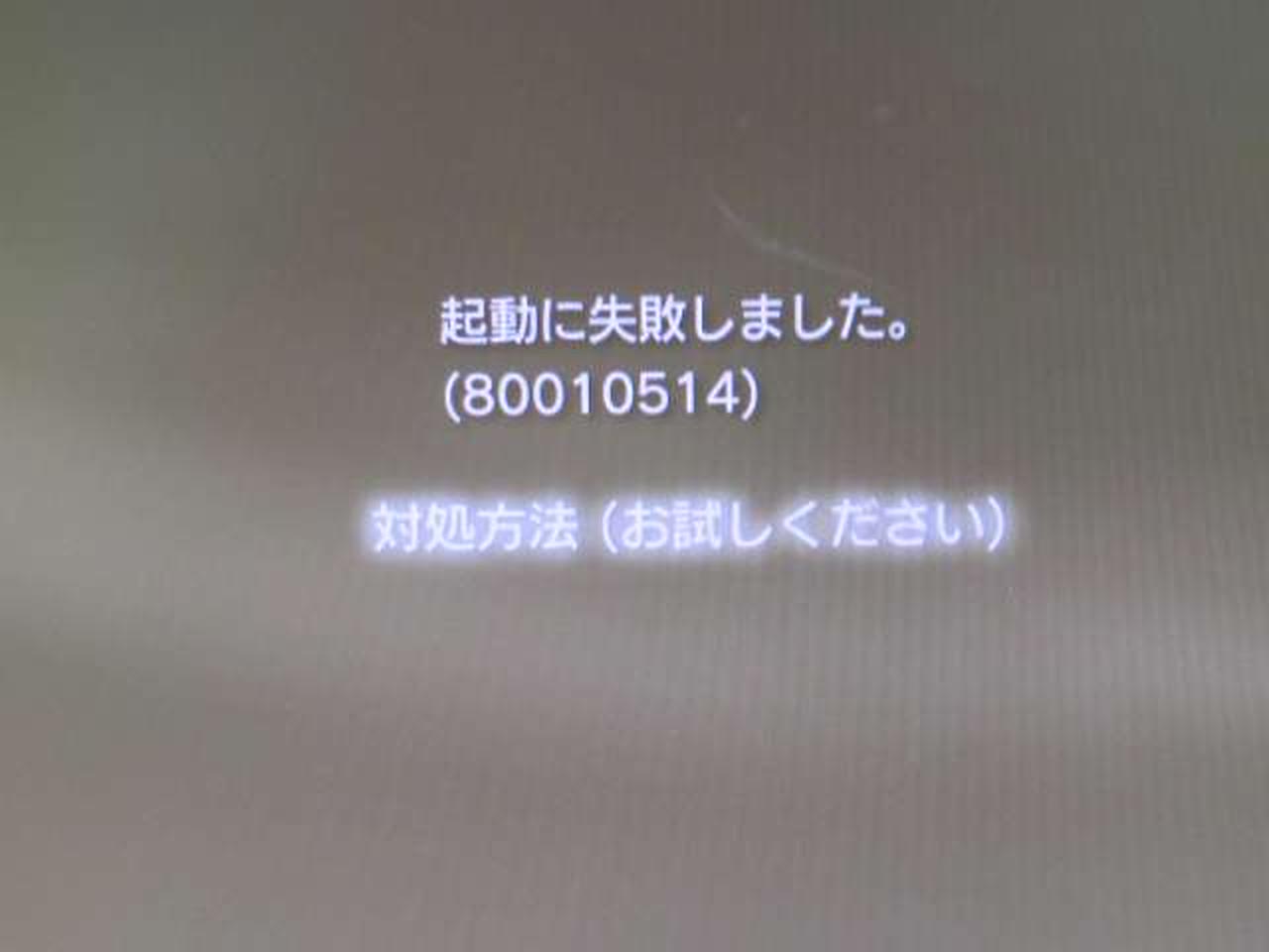ソニー(SONY)|【ジャンク】PS3本体のみ|【ハードオフ公式通販】オフ