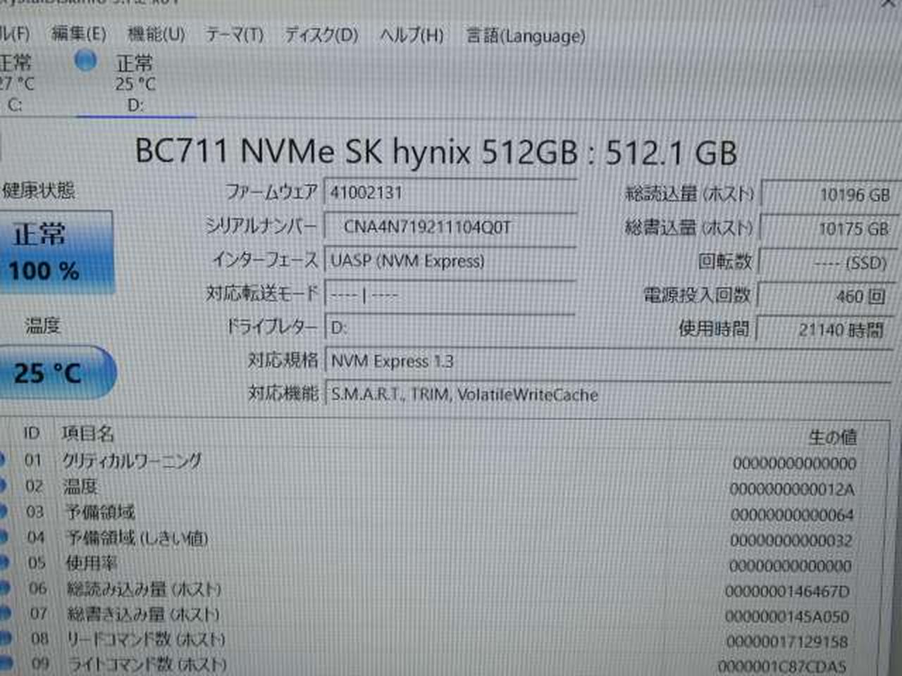 ※チェック用PCの画面です。