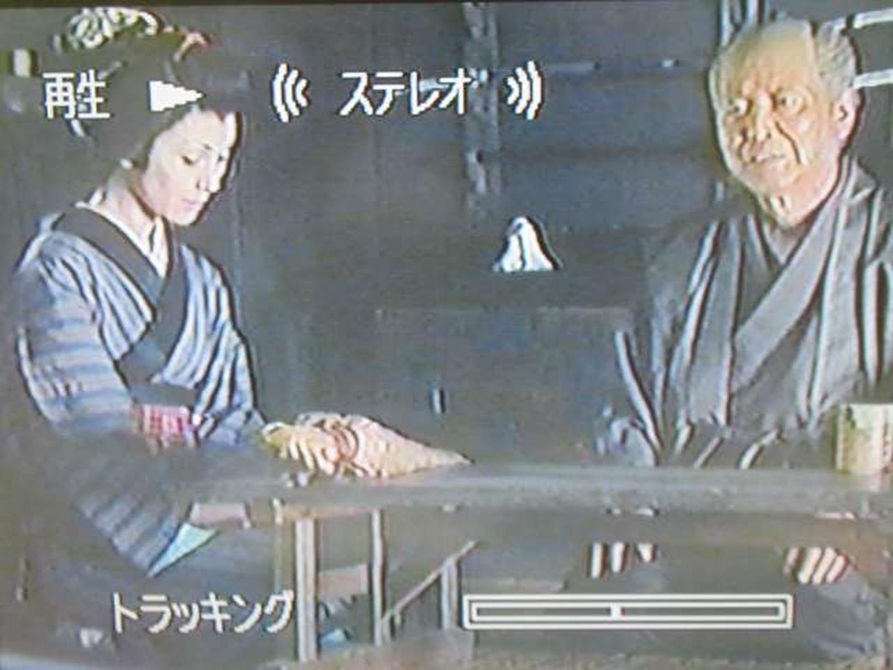 VHS再生中。