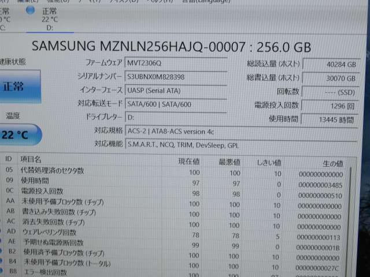 ※チェック用PCの画面です。