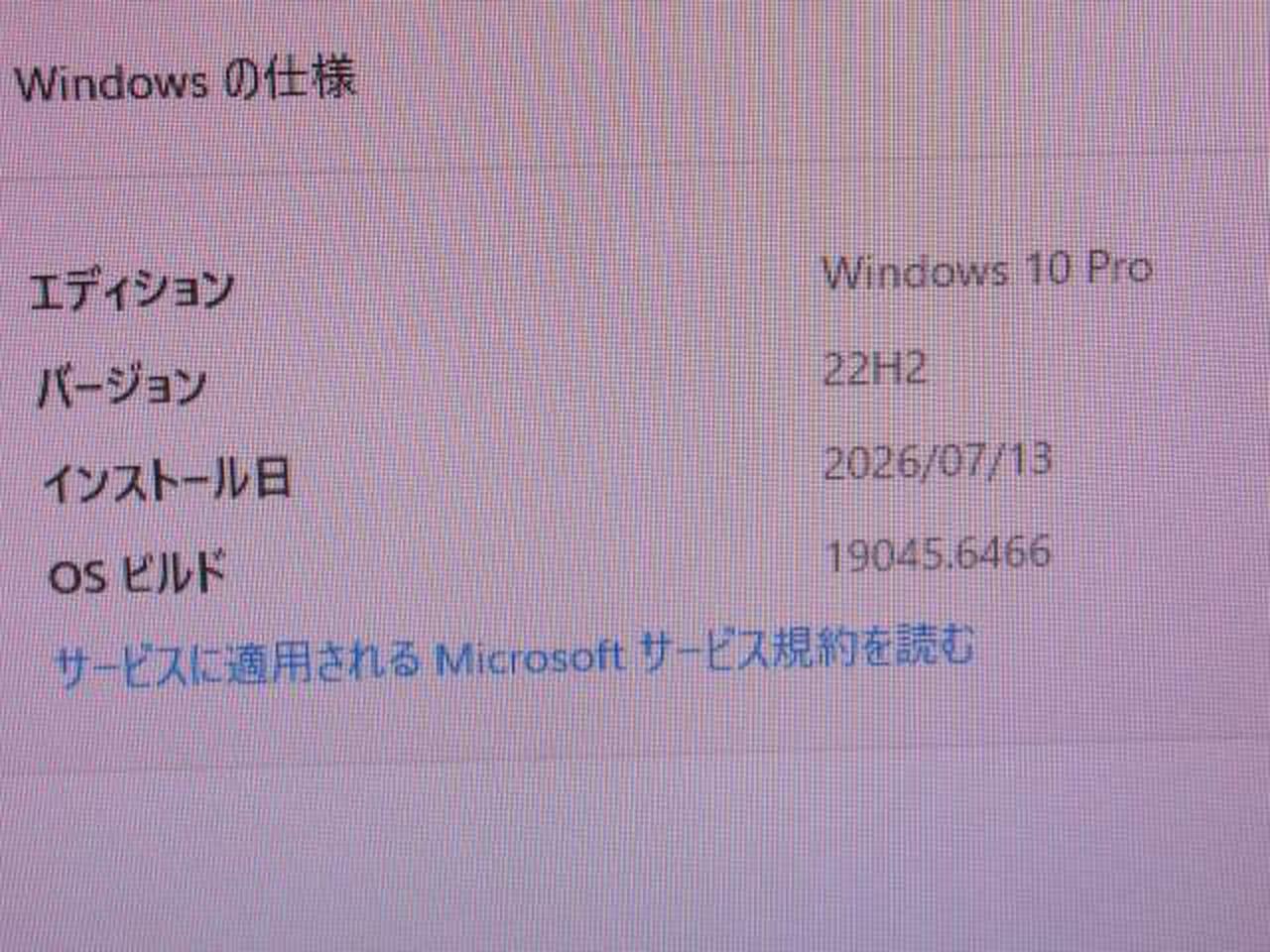 ※チェック用モニターの画面です。