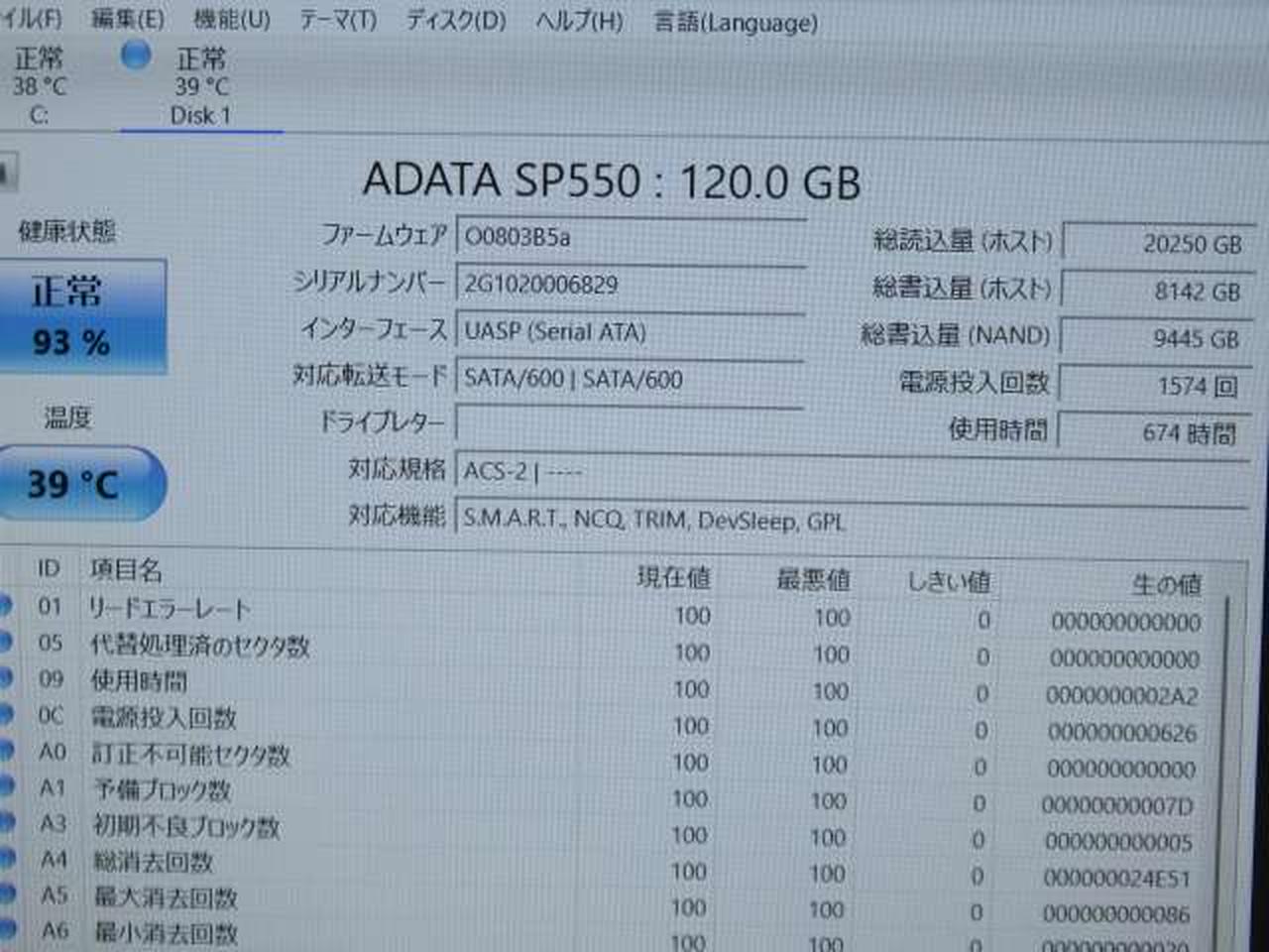 ※チェック用モニターの画面です