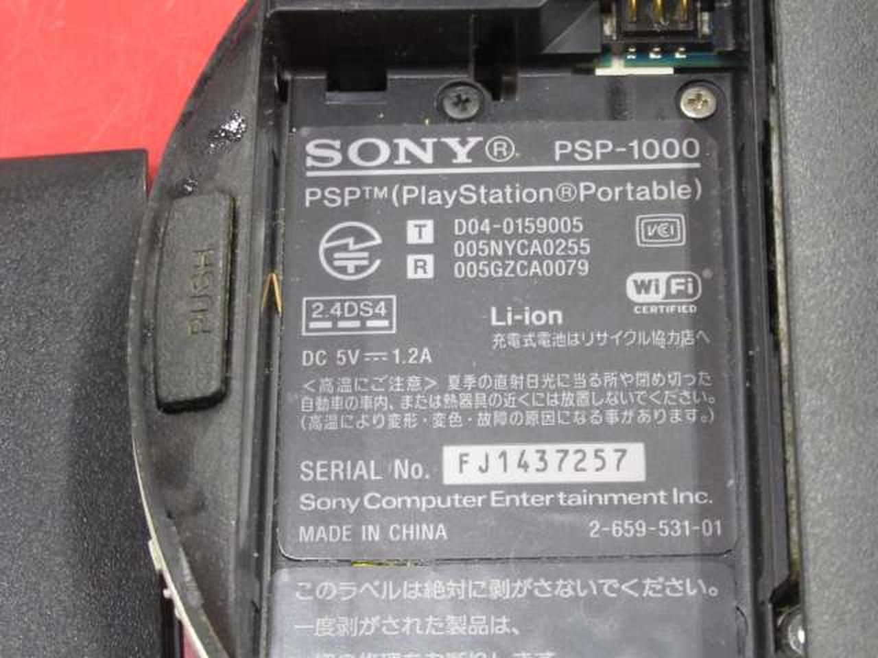 ソニー(SONY)|【ジャンク】PSP本体のみ|【ハードオフ公式通販】オフ