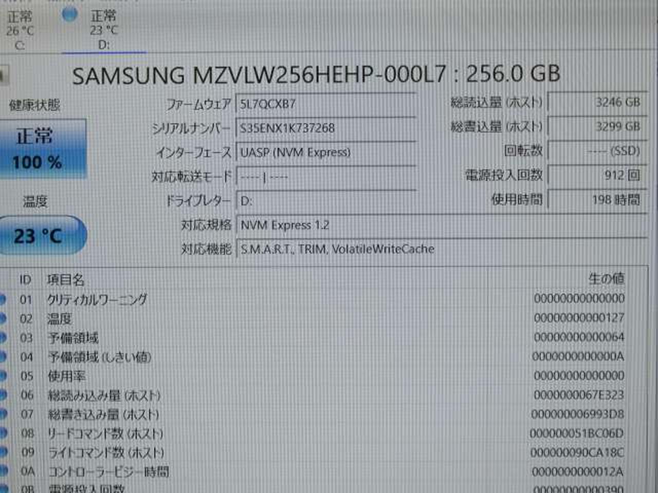 ※チェック用PCの画面です。