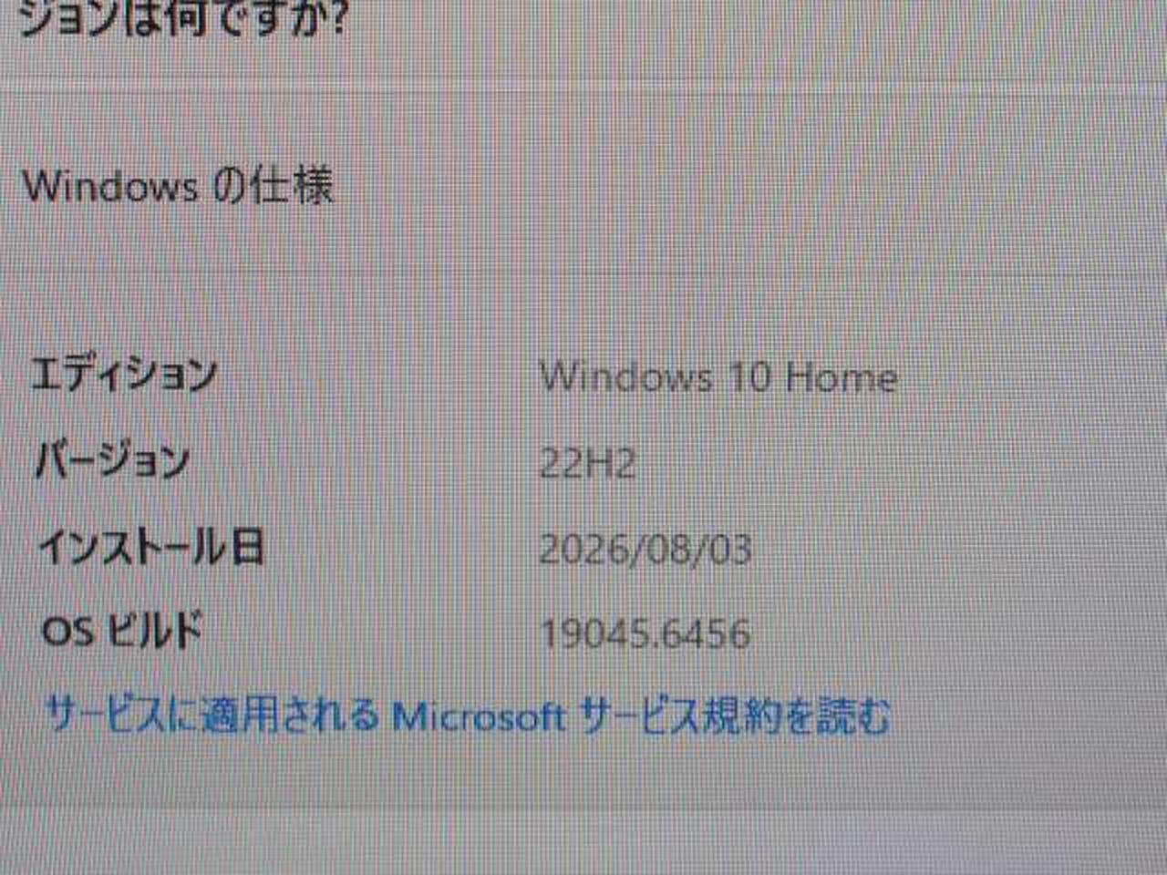 ※チェック用モニターの画面です。
