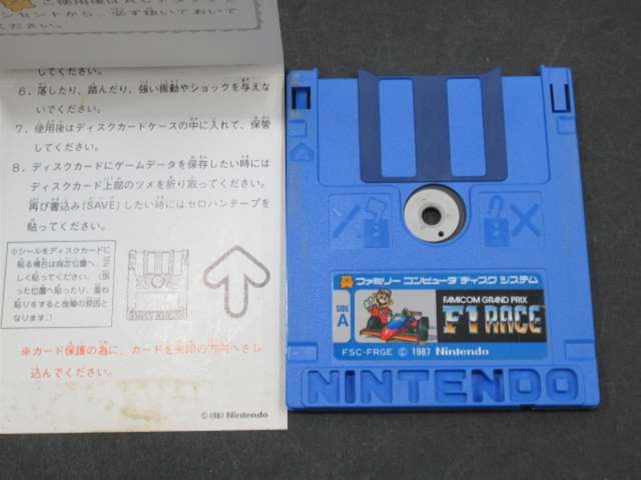 ディスクシステム ソフトセット ファミコン 通販 TEA4TWO / ファミコンソフト(ディスクシステム