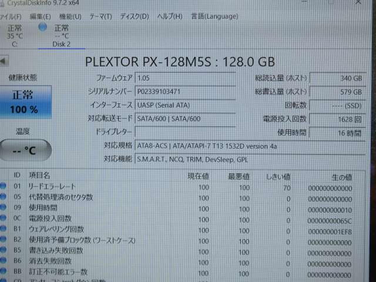 ※チェック用モニターの画面です。