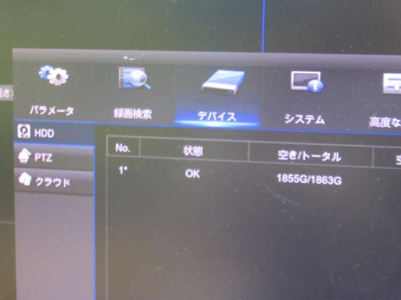 ※チェック用モニターの画面です。