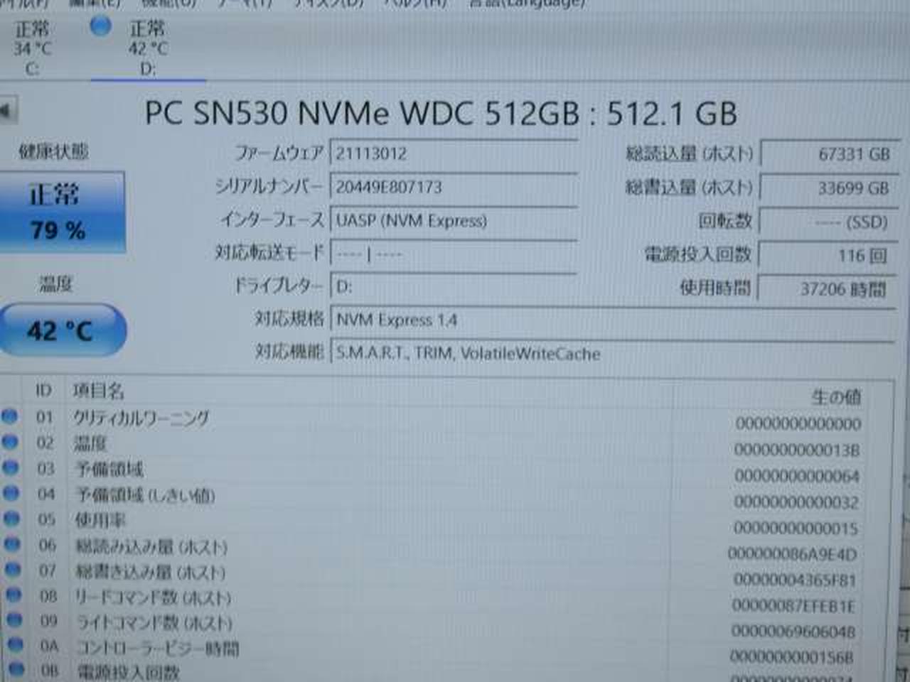 ※チェック用モニターの画面です。