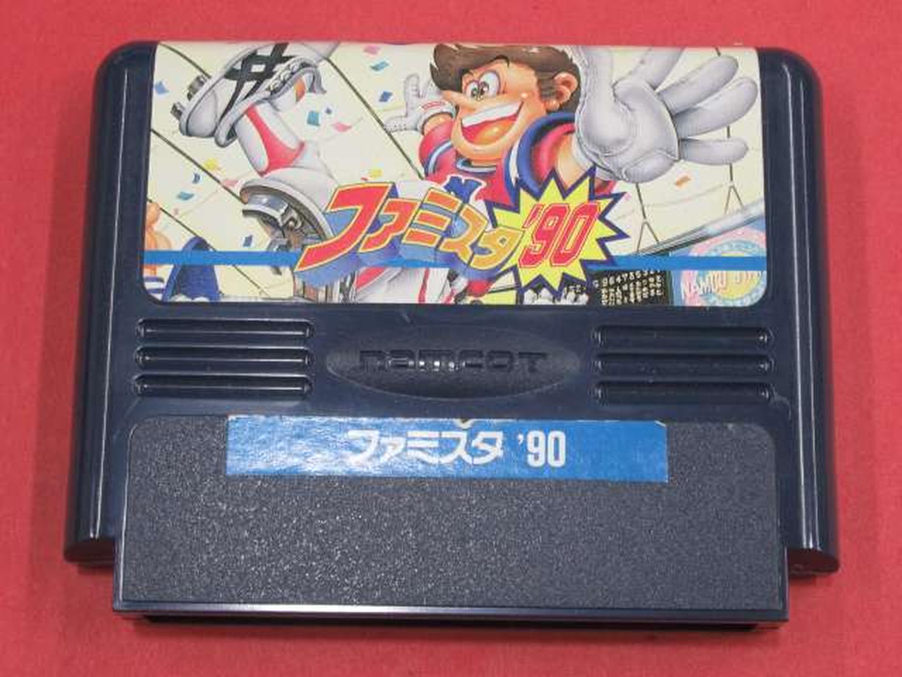 ナムコ|ファミコンソフト|【ハードオフ公式通販】オフモール