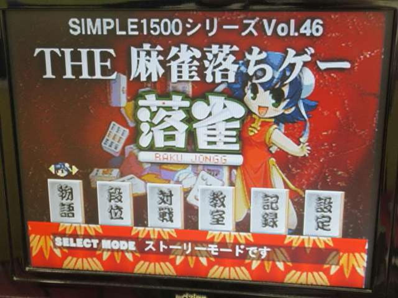 ※チェック用モニターの画面です。