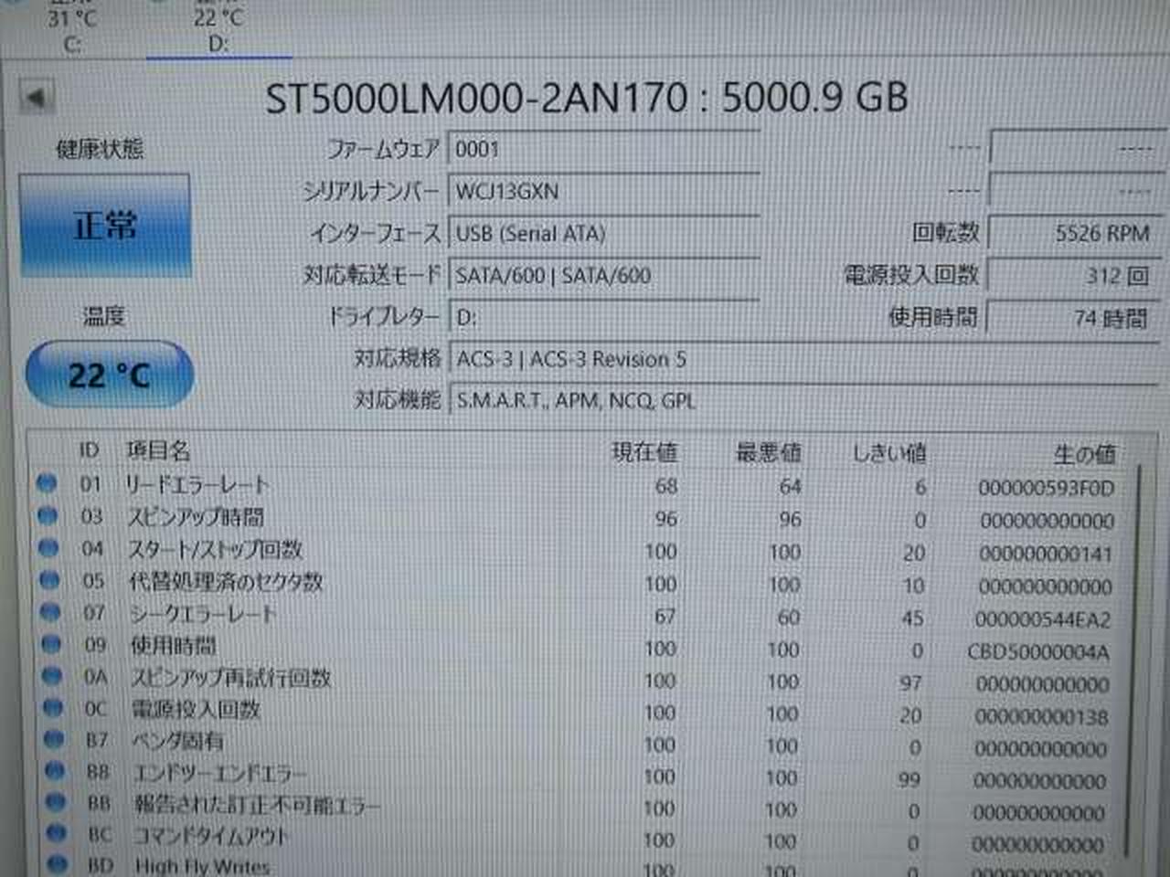 ※チェック用モニターの画面です。