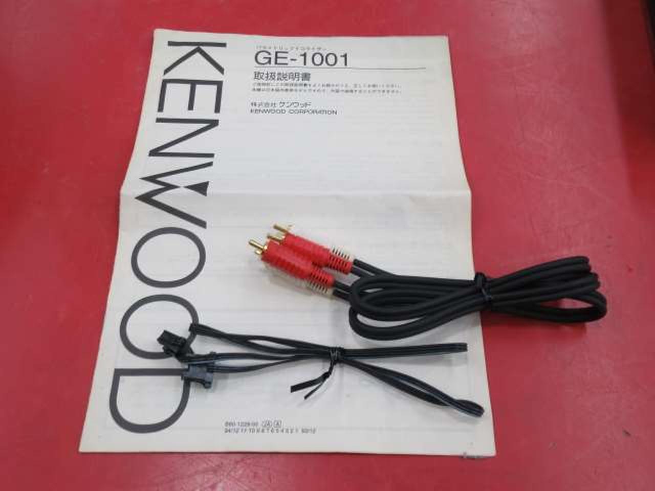 KENWOOD GE-900W セット Kenwood GE-900W 9-band Stereo Graphic Equalizer made in Japan