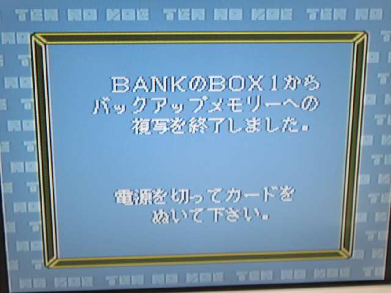 ※チェック用モニターの画面です。