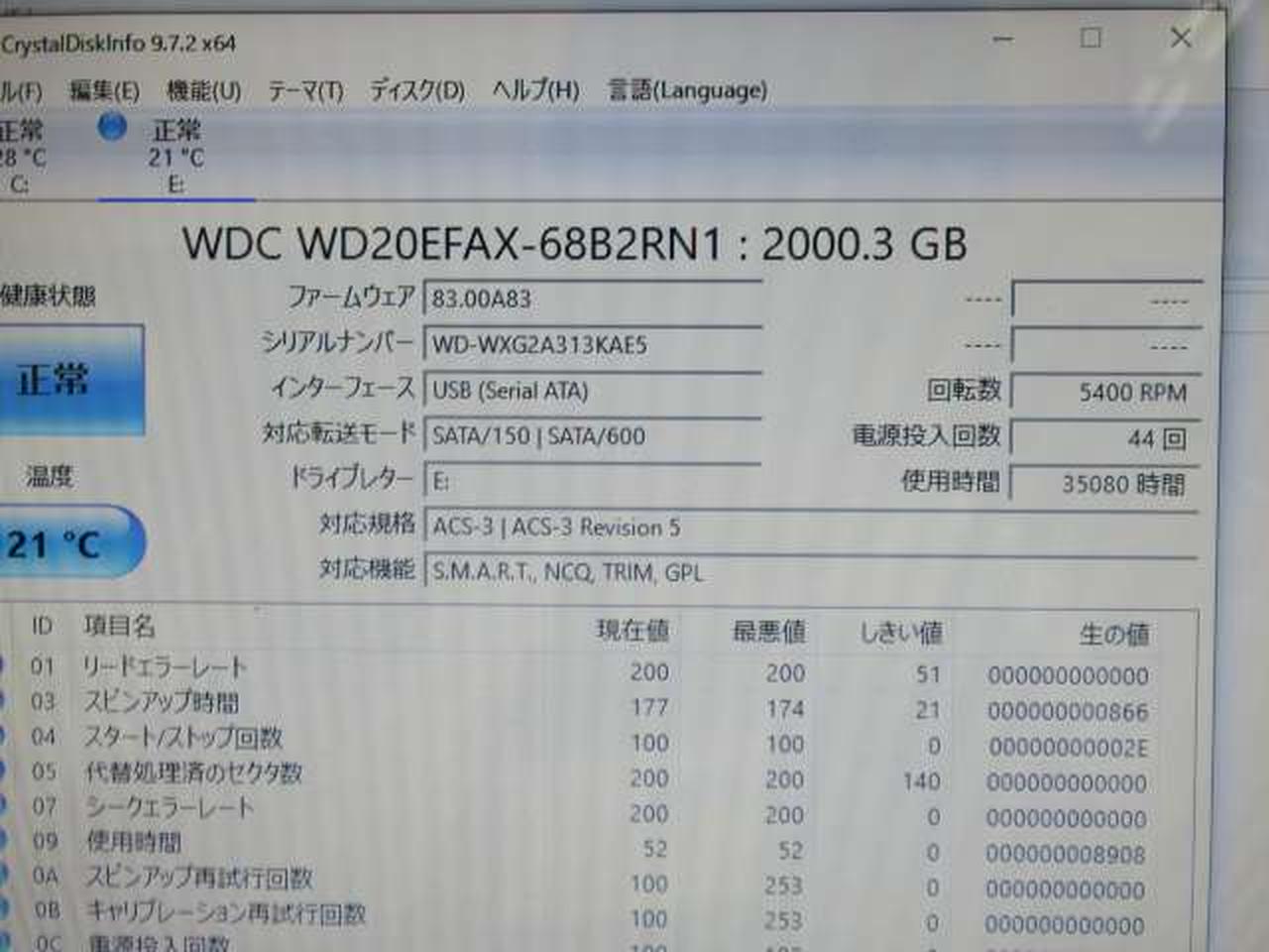 ※チェック用モニターの画面です。