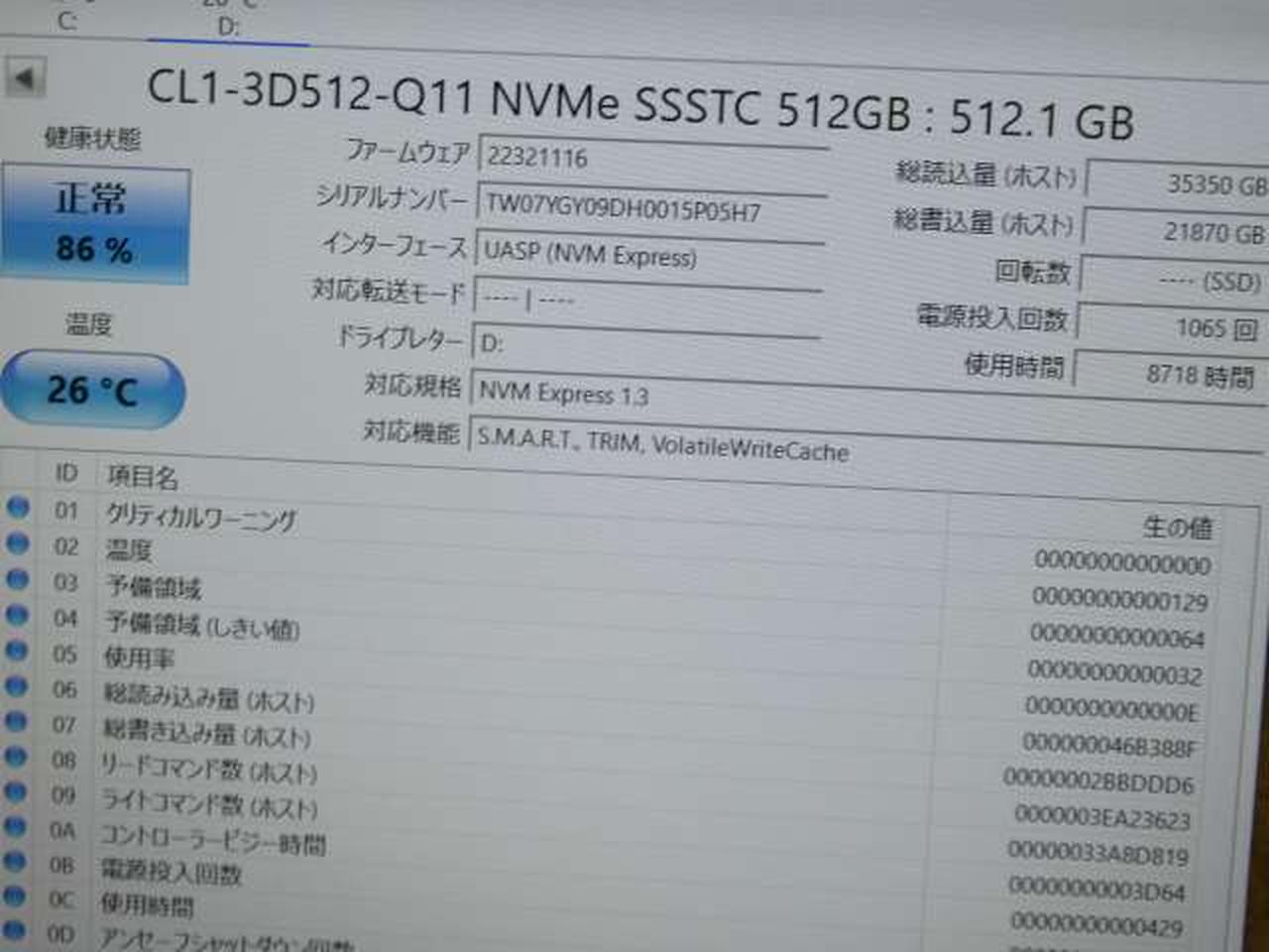 ※チェック用PCモニターの画面です。