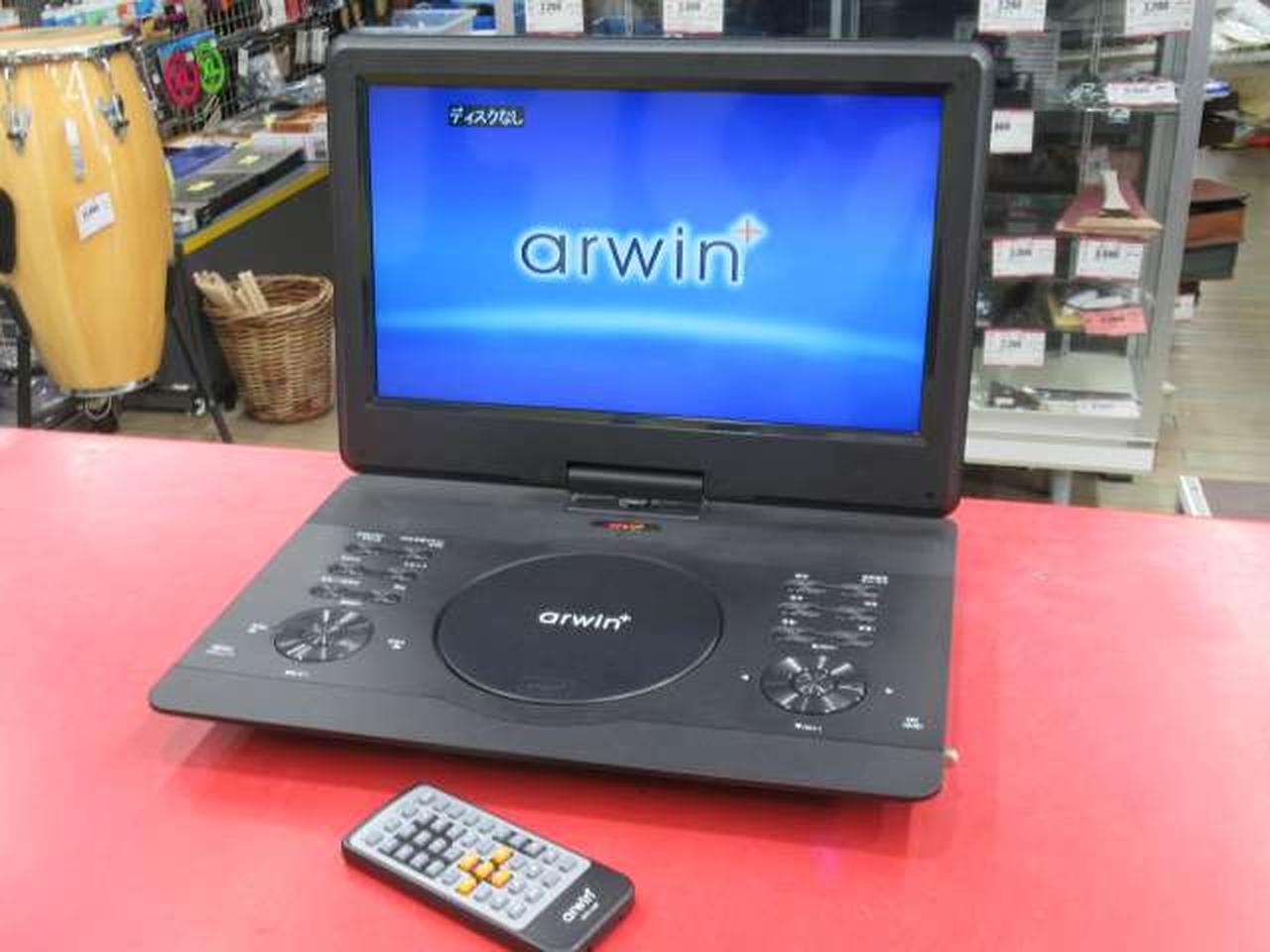 ARWIN|ポータブルDVD&マルチプレーヤー|【ハードオフ公式通販】オフ