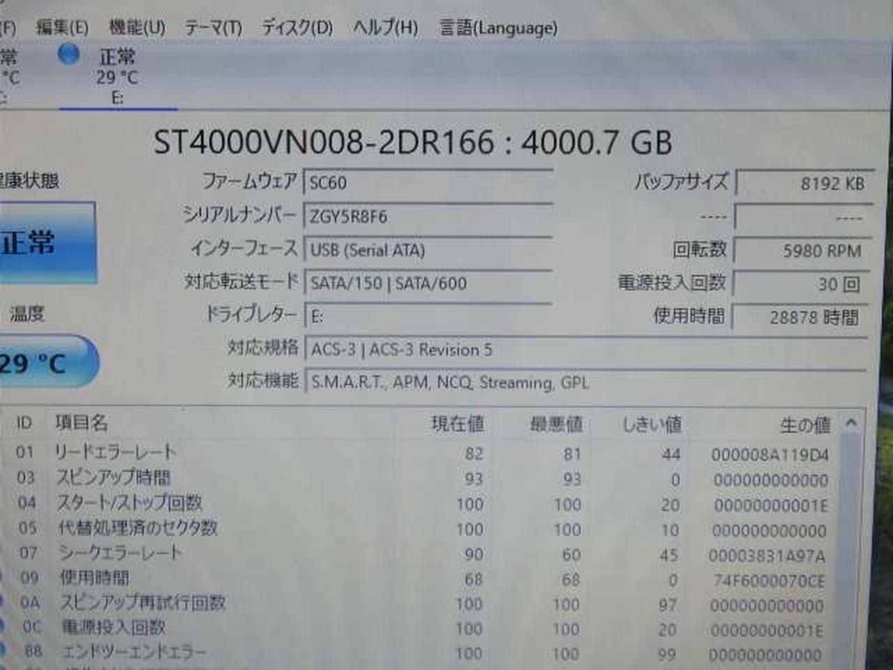 ※チェック用モニターの画面です。