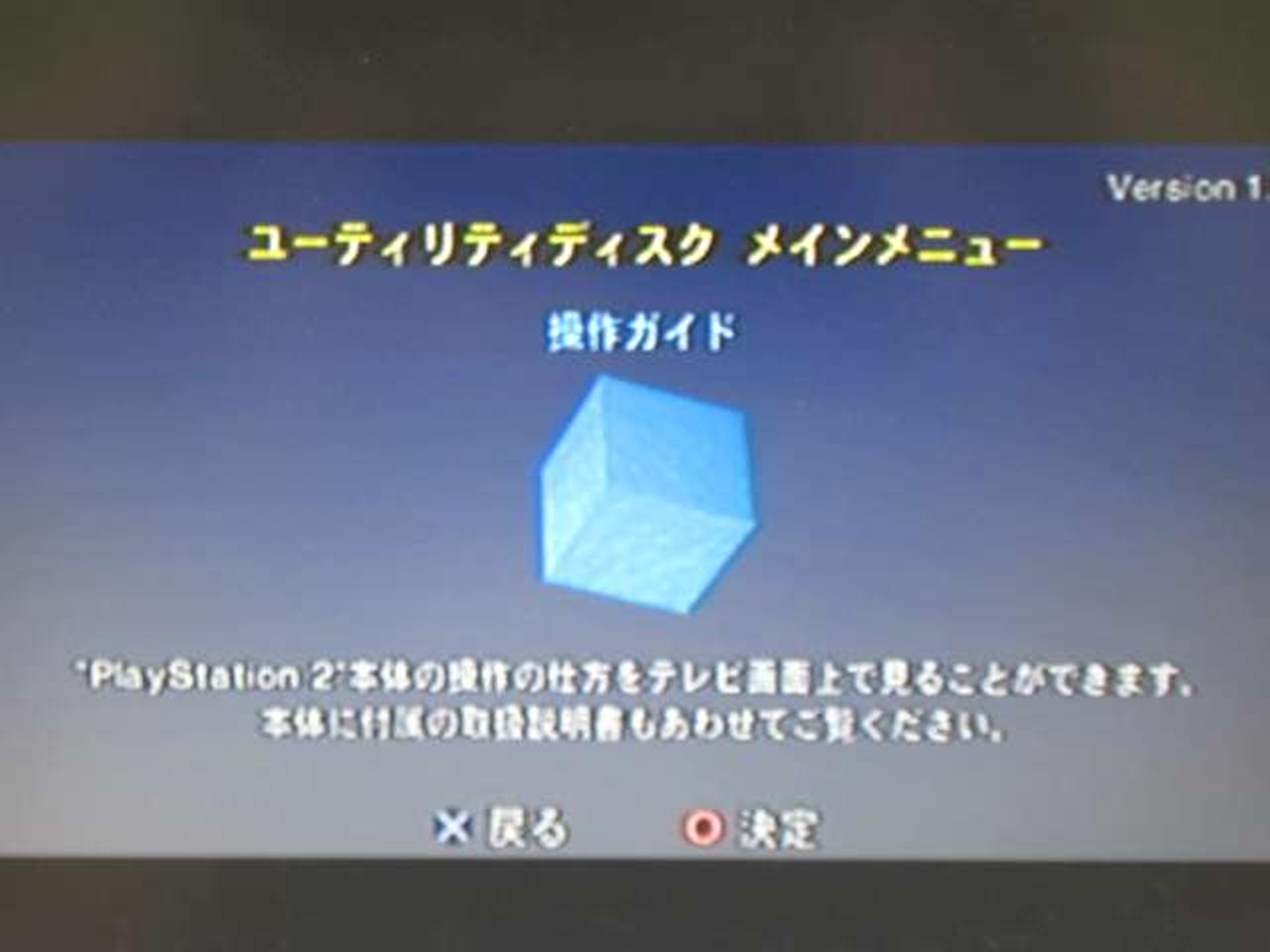 ユーティリティーディスク、テスト中。