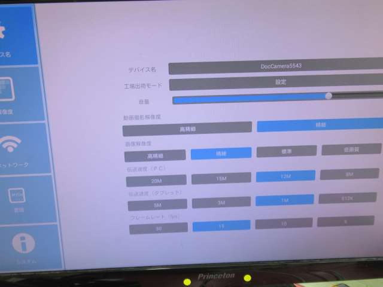 ※チェック用モニターの画面です。