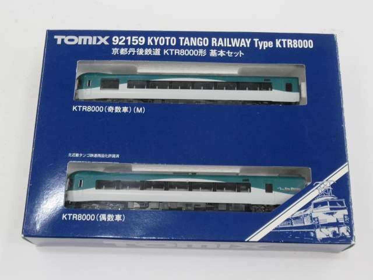 トミックス(TOMIX)|電車|HARDOFFオフモール（オフモ