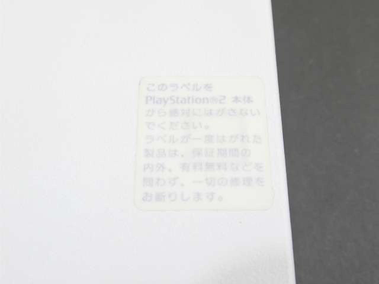 ジャンク品　PlayStation2 希望の方にはソフト20本弱 ソニー(SONY)|【ジャンク】PS2本体のみ|【ハードオフ公式通販】オフ