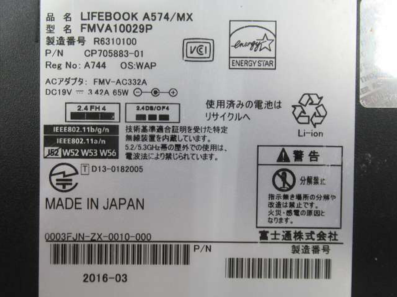 ノートパソコン電化製品FUJITSU富士通フジツウ家電 フジツウ(FUJITSU)|【ジャンク】ノートパソコン|【ハードオフ公式通販