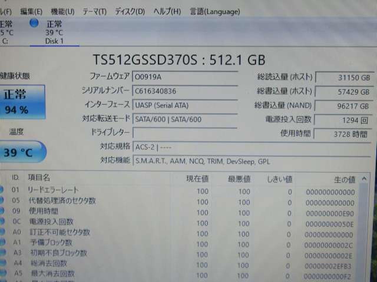 ※チェック用モニターの画面です。