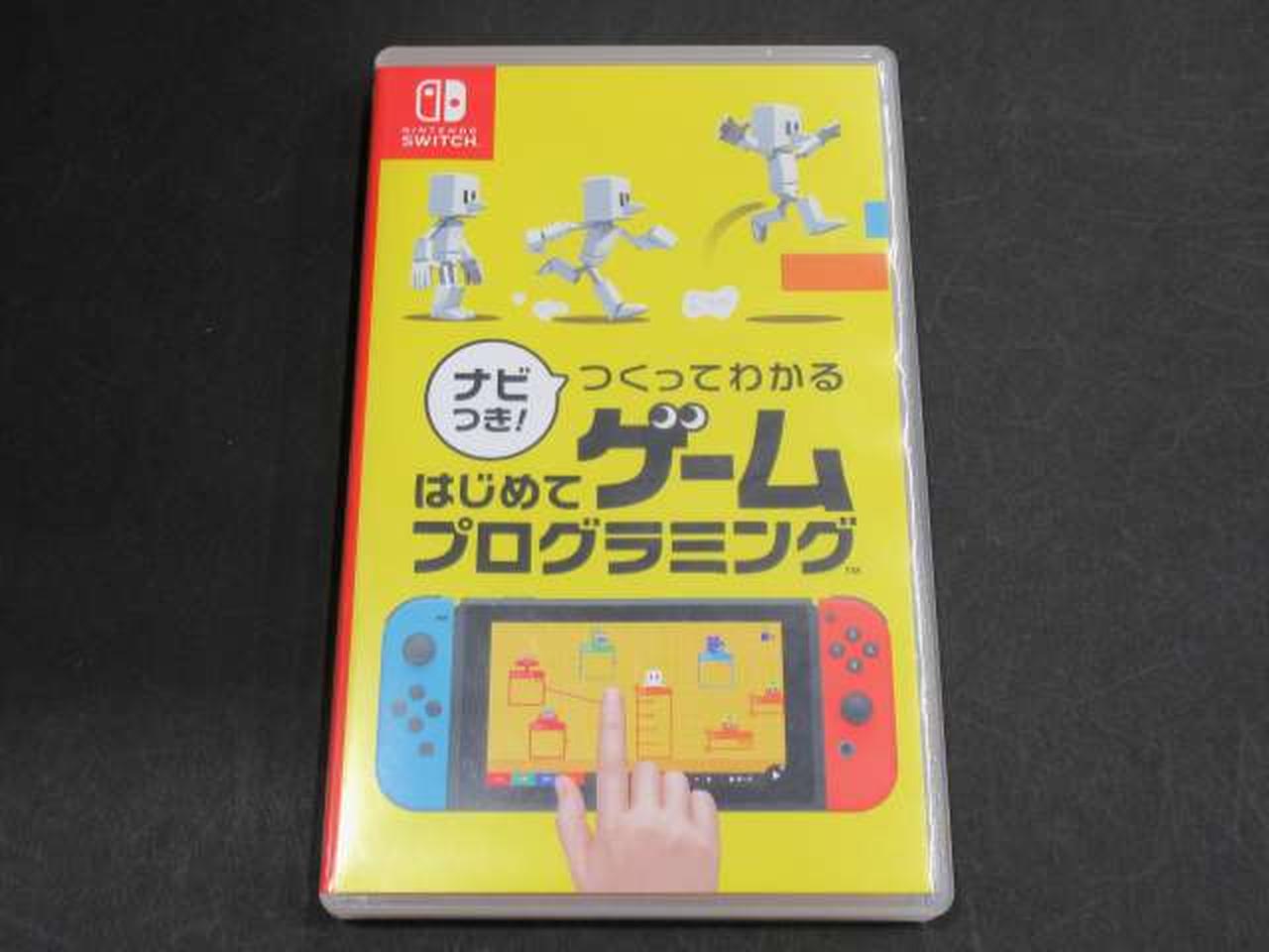 SWITCHソフト