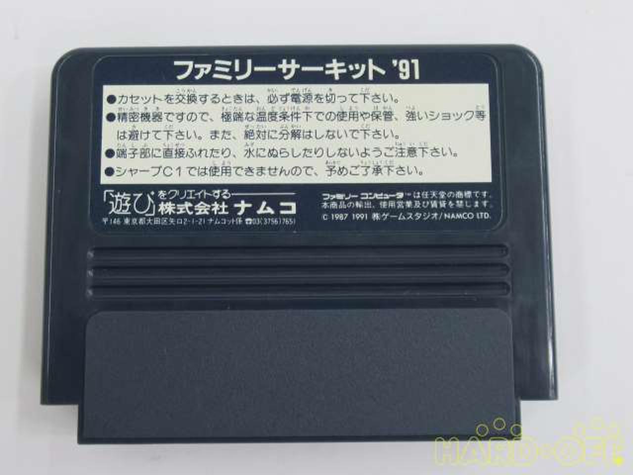 Fc ケース ソフト ナムコ ファミコン用ソフト ファミリーサーキット 91 取扱説明書 数量は多 ファミリーサーキット 91