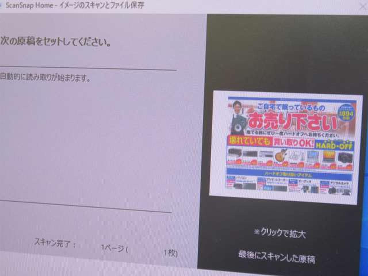 ※チェック用モニターの画面です。