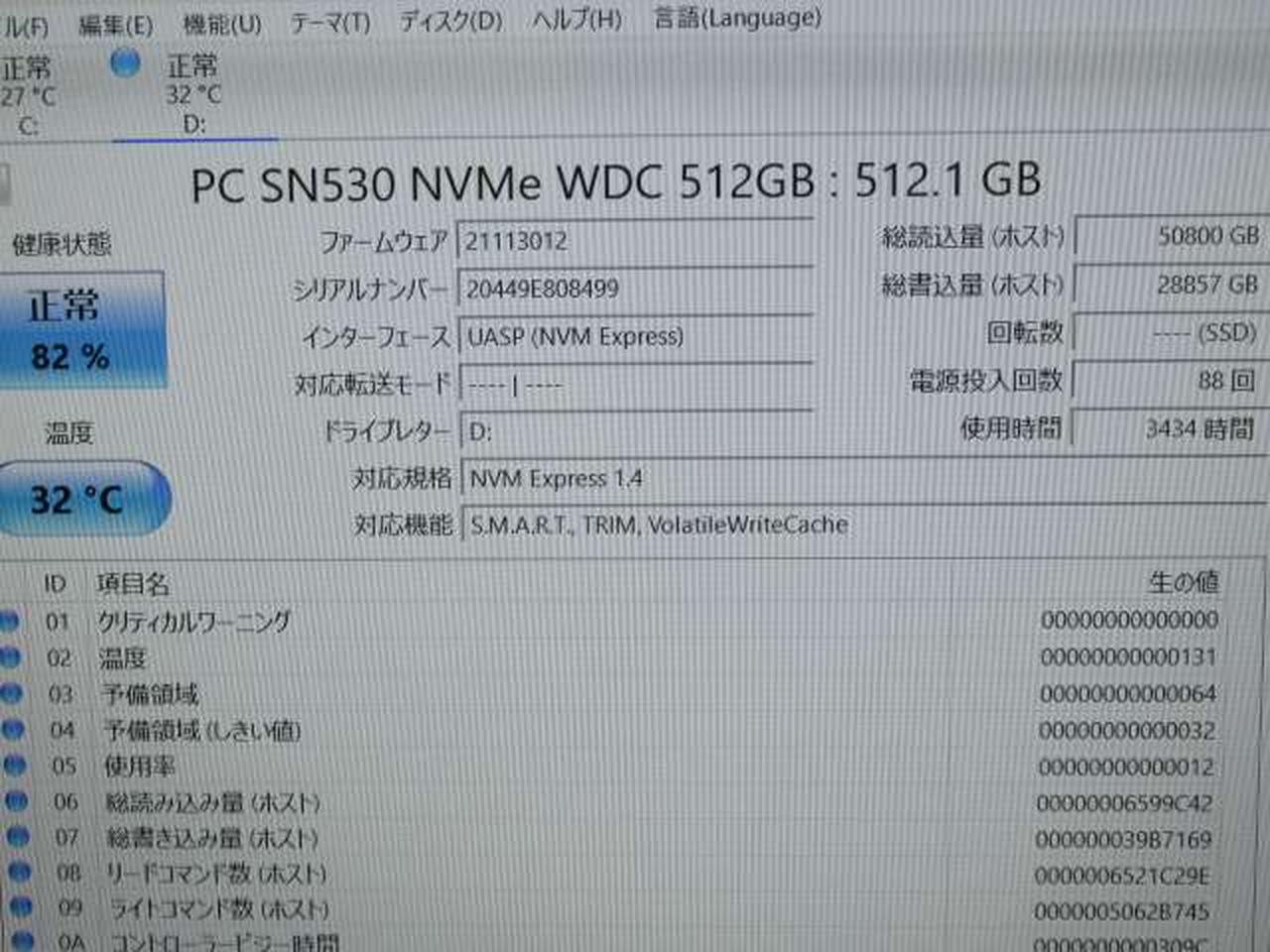 ※チェック用PCの画面です。