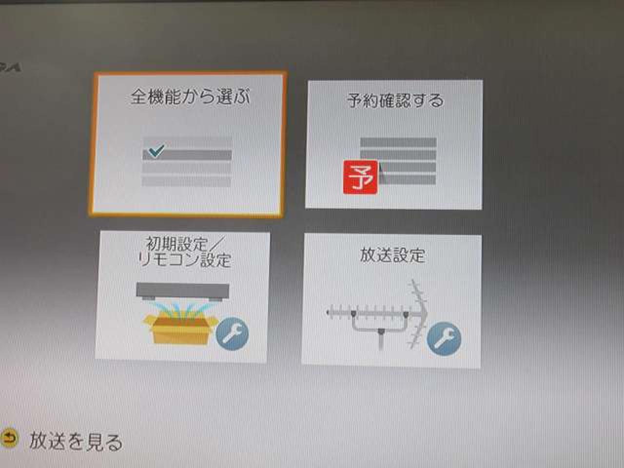 ※チェック用モニターの画面です。