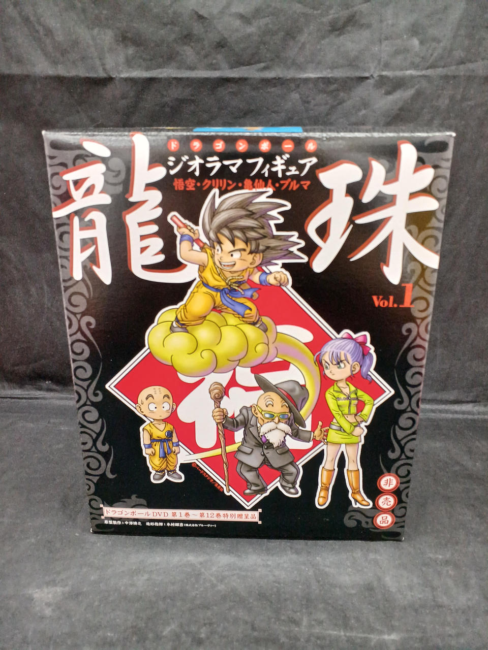 ドラゴンボール 1巻〜12巻 購入特典 龍珠ジオラマフィギュア Vol.1