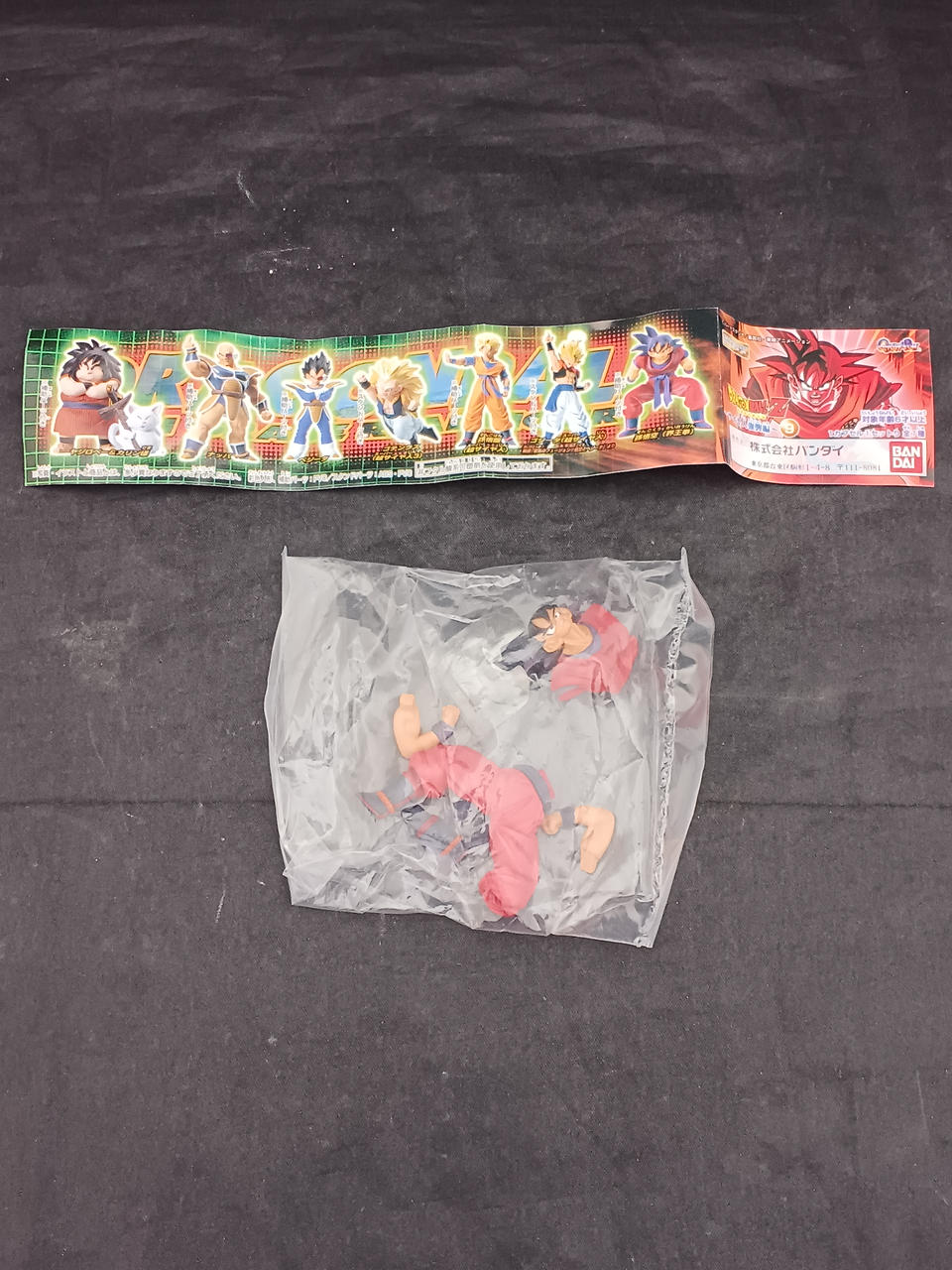 ドラゴンボールZ