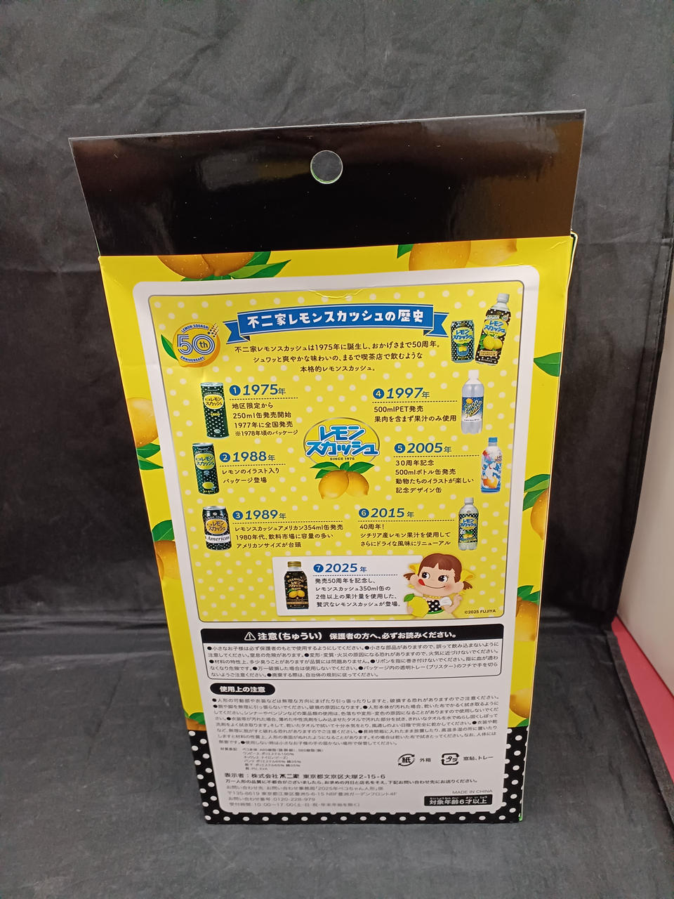 不二家|ペコちゃん|HARDOFFオフモール（オフモ）|2010530000109578