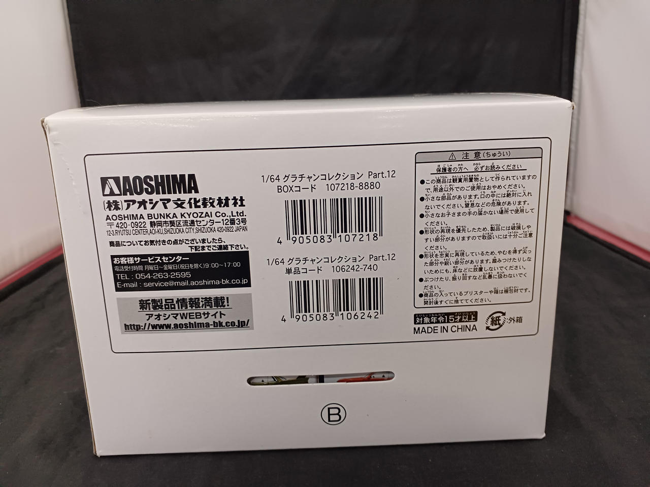 Al1 まとめ売り おまけ付き Yahoo!オークション - 未組立 AOSHIMA 1/24 WONDER HARUYAMA
