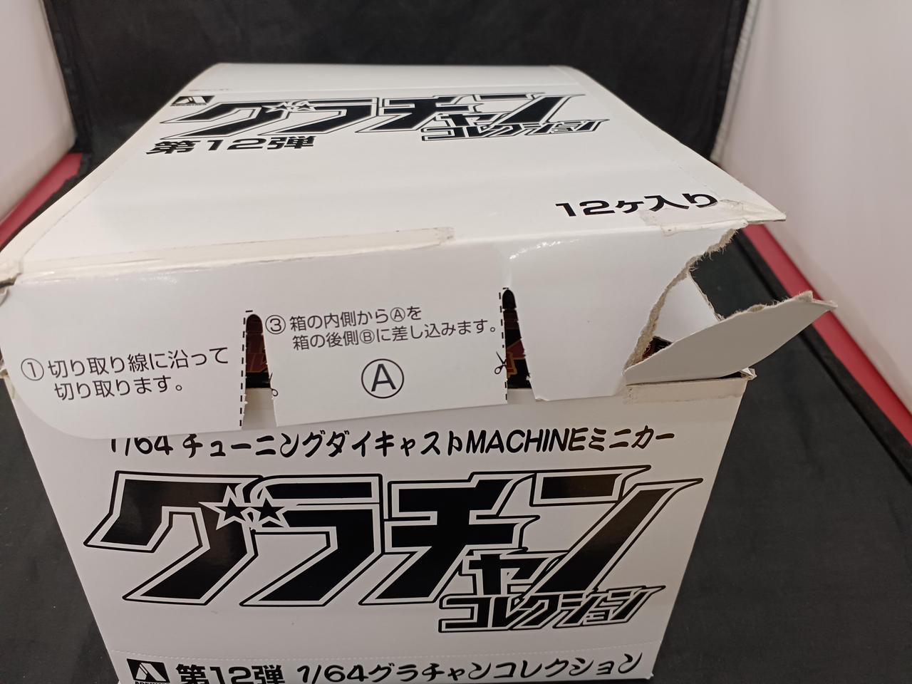 アマガミ 一番くじ カートン売り アマガミ 一番くじ カートン売り