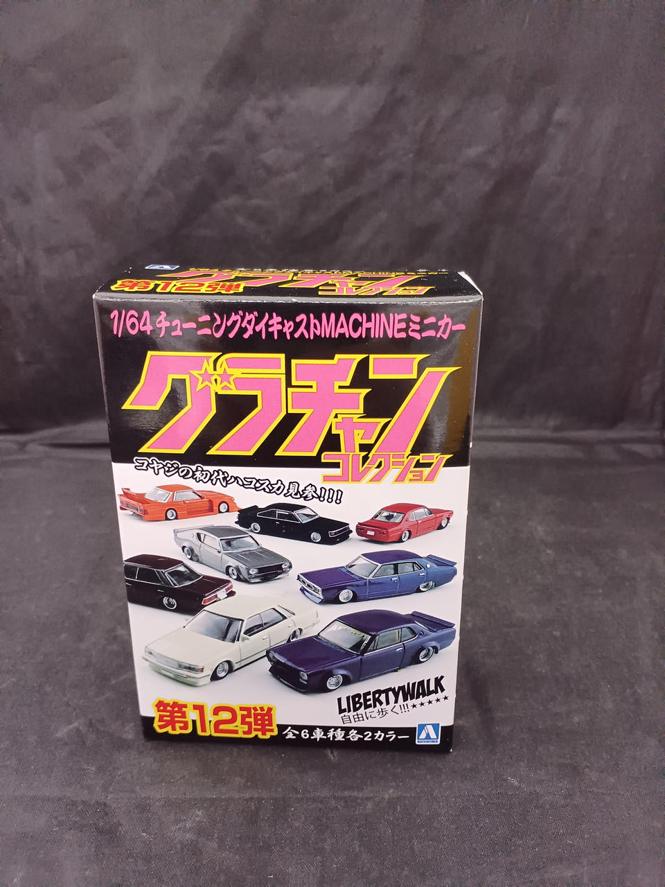 ミニカーまとめ売り 1/64 ダイキャストミニカーグラチャンコレクション Part.14(12個