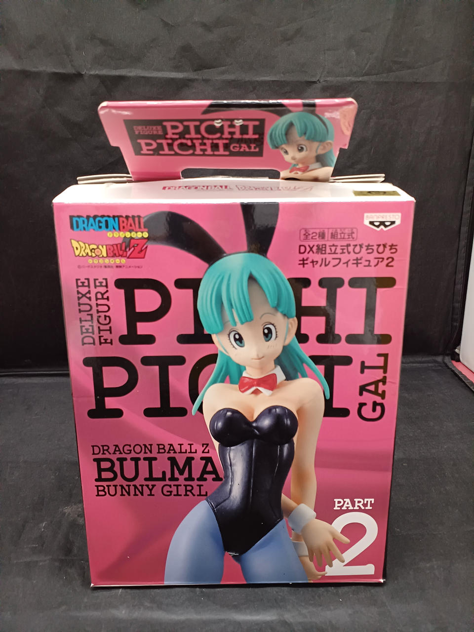 ドラゴンボールZ