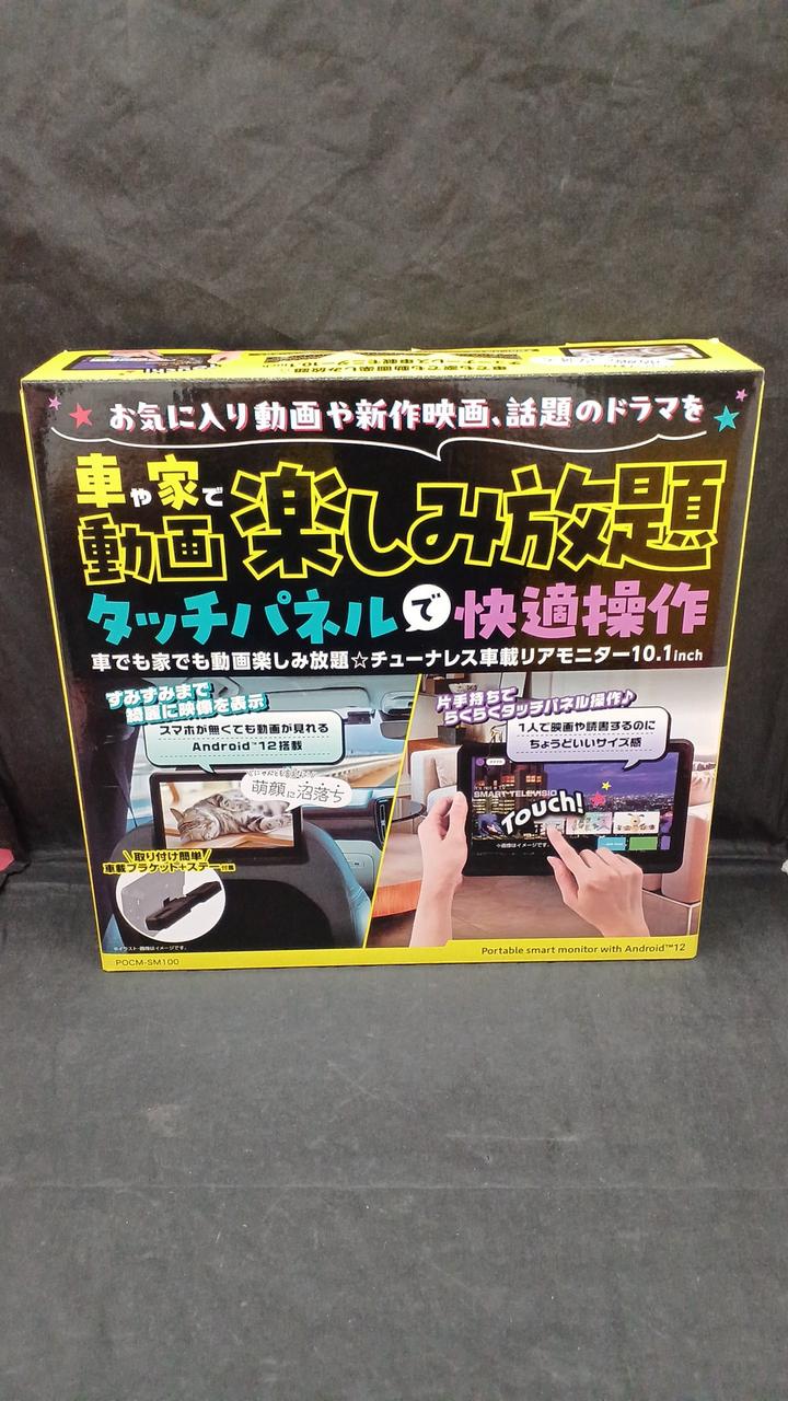 チューナレス車載リアモニター KNOT|チューナレス車載リアモニター|【ハードオフ公式通販】オフモール