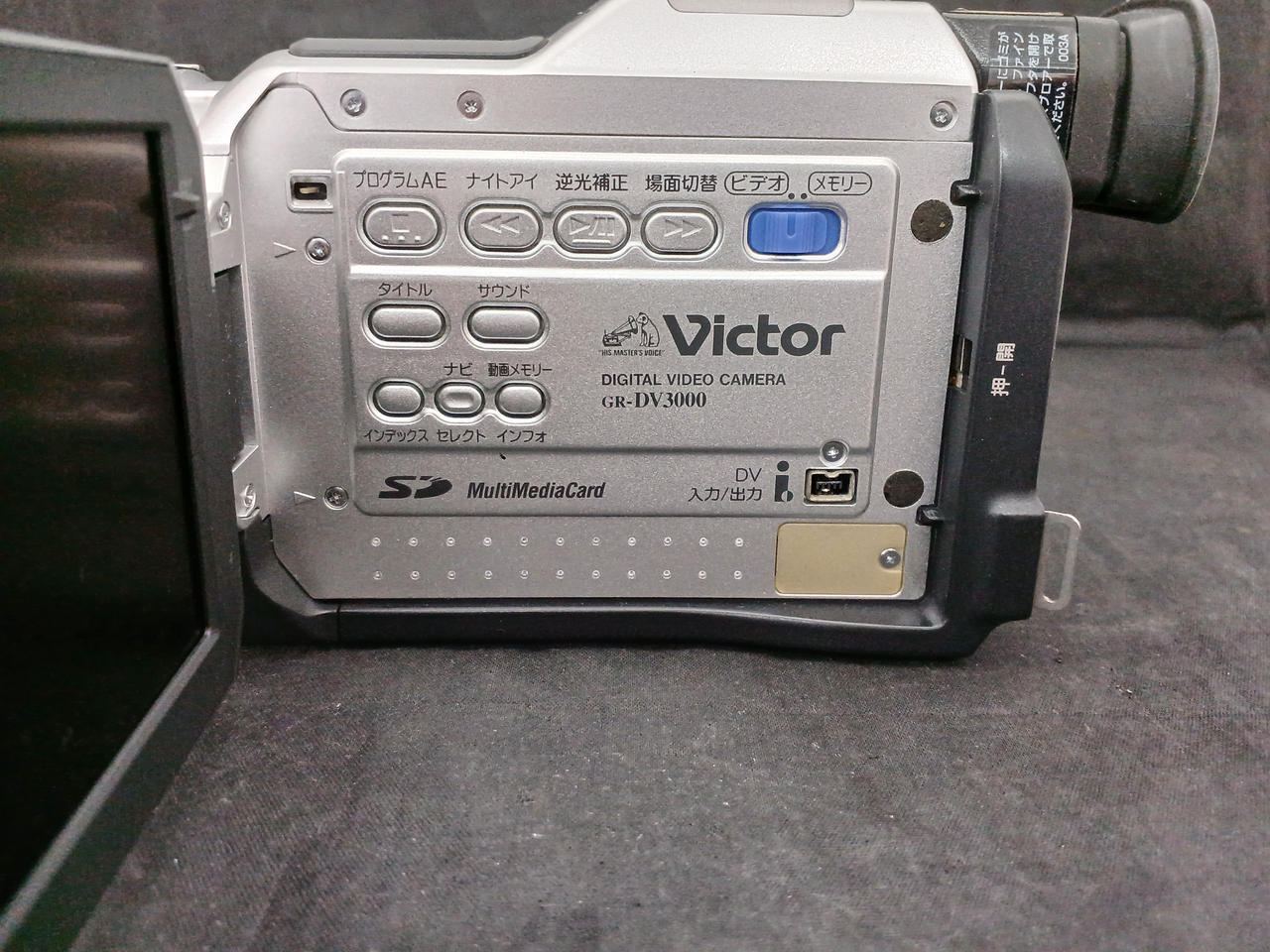 特価★再生可★デジタルビデオカメラ一式 GR-DV3000 付属品多数 VICTOR|DVビデオカメラ|【ハードオフ公式通販】オフモール