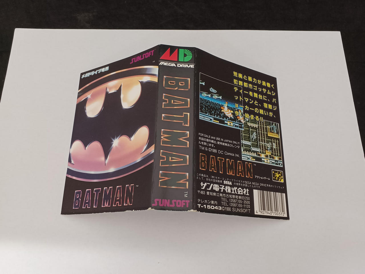 サンソフト(SUNSOFT)|メガドライブソフト|【ハードオフ公式通販】オフ